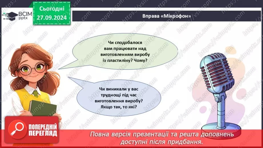 №06 - Робота з пластиліном. Створення виробу із пластиліну. Проєктна робота «Тварини восени».23