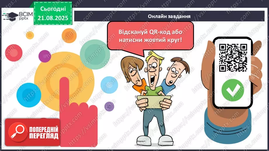 №003 - Актуалізація вмінь визначати десятковий склад чисел.23 №003 - Актуалізація вмінь визначати десятковий склад чисел.23