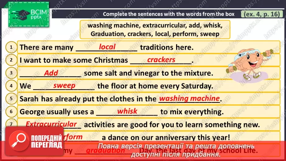 №058 - Підсумкова робота за ГР2 Усно взаємодіє та висловлюється/ Говоріння ГР3 Сприймає письмові тексти / Читання11 №058 - Підсумкова робота за ГР2 Усно взаємодіє та висловлюється/ Говоріння ГР3 Сприймає письмові тексти / Читання11