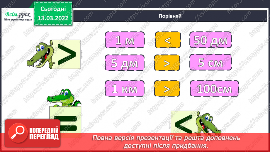 №124-125 - Задачі на рух в протилежних напрямках. Розв’язування виразів на порядок дій.7