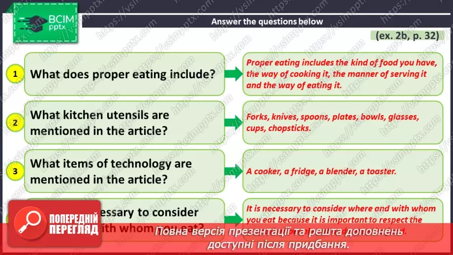 №031 - ГР3 Правила поведінки за столом. Розвиток навичок читання. Table Manners. Reading21 №031 - ГР3 Правила поведінки за столом. Розвиток навичок читання. Table Manners. Reading21