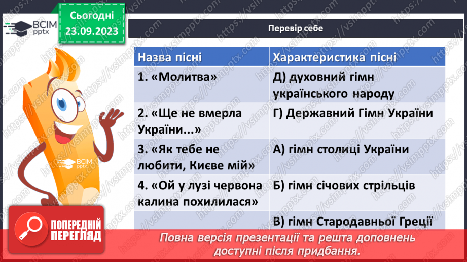 №10 - Дмитро Луценко «Як тебе не любити, Києве мій». Історія пісні20