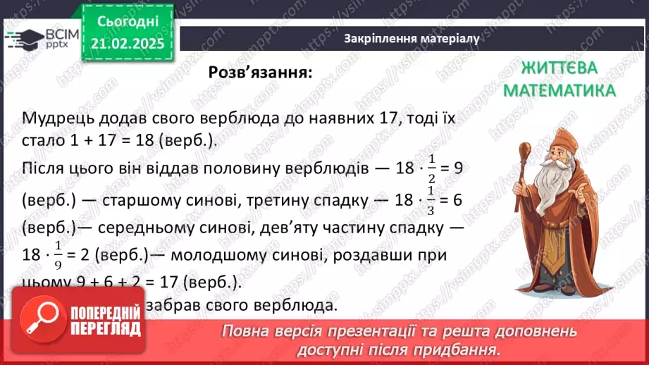№071 - Розв’язування типових вправ і задач _27 №071 - Розв’язування типових вправ і задач _27