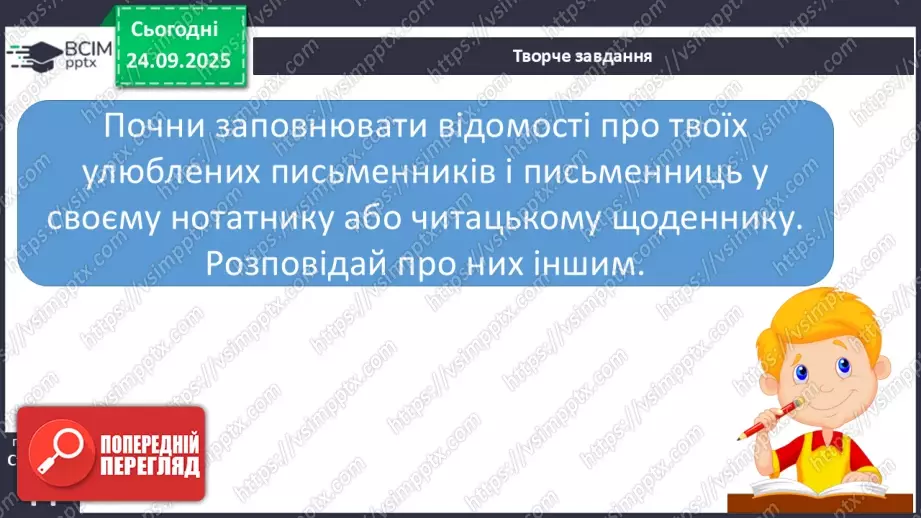 №023 - Марія Солтис-Смирнова «Близнюки» (с. 43-44).19 №023 - Марія Солтис-Смирнова «Близнюки» (с. 43-44).19