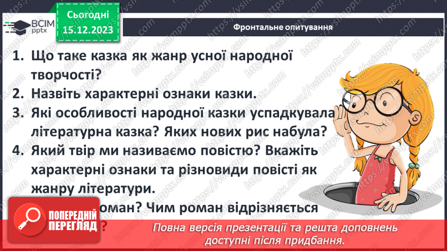 №32 - Міхаель Андреас Гельмут Енде (1929–1995). «Джим Ґудзик і машиніст Лукас». Теми дружби, взаємодопомоги2 №32 - Міхаель Андреас Гельмут Енде (1929–1995). «Джим Ґудзик і машиніст Лукас». Теми дружби, взаємодопомоги2