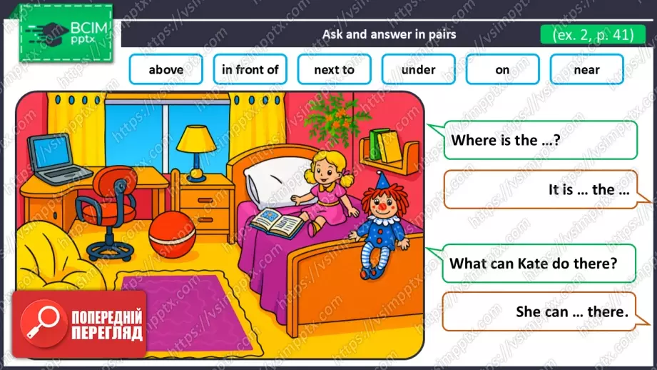 №026 - Моя кімната.  Розвиток читання, говоріння, письма та розуміння на слух. My Room.14 №026 - Моя кімната.  Розвиток читання, говоріння, письма та розуміння на слух. My Room.14