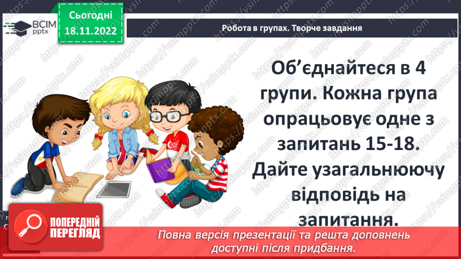№27 - Редьярд Кіплінг «Мауглі». Історія хлопчика, якого виховали тварини, його дружба з ними.15 №27 - Редьярд Кіплінг «Мауглі». Історія хлопчика, якого виховали тварини, його дружба з ними.15