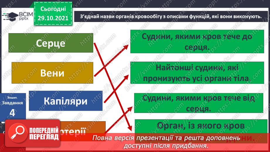 №032 - Пригода третя. Несподіваний атракціон.25 №032 - Пригода третя. Несподіваний атракціон.25