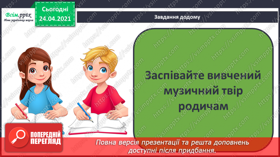 №03 - Кольоровий водограй. Зображення природи мовою музики. Слухання: К. Дебюссі «Тумани».13