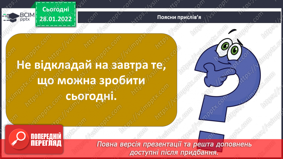 №063 - Що треба зробити для здійснення твого найзаповітнішого бажання4 №063 - Що треба зробити для здійснення твого найзаповітнішого бажання4