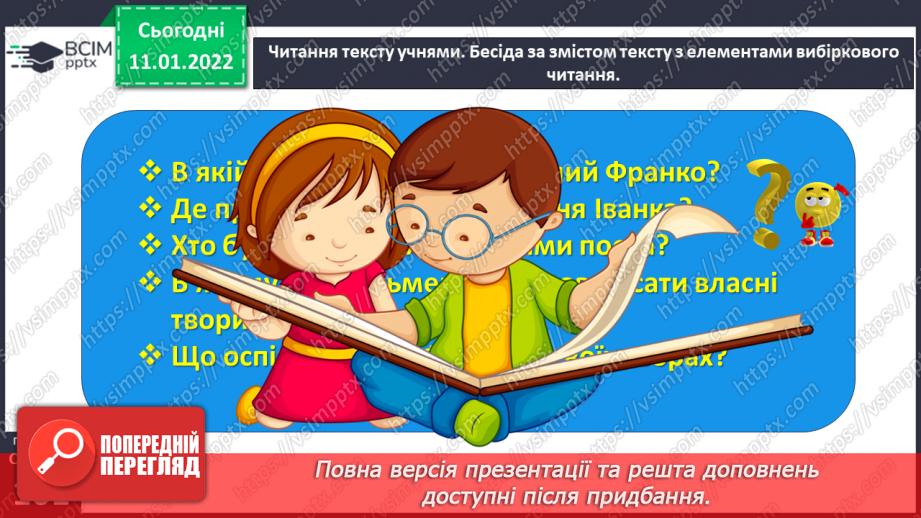 №061 - Життя і творчість Івана Франка.18 №061 - Життя і творчість Івана Франка.18