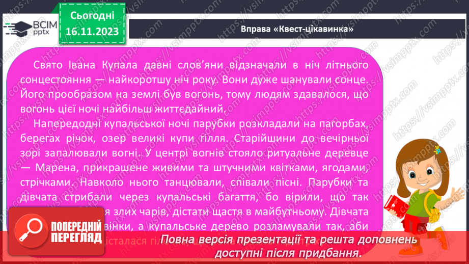 №085 - Читання. Звук [п], позначення його буквою п, П (пе). Читання складів, слів і тексту з буквою п30