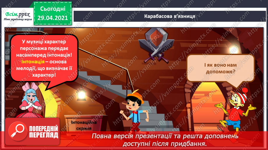 №02 - Перегляд фрагментів м/ф «Пінокіо», «Буратіно». Юрій Шевченко. Балет. «Буратіно і чарівна скрипка».14