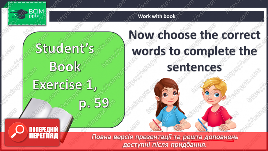 №054 - Улюблені види спорту моїх друзів4