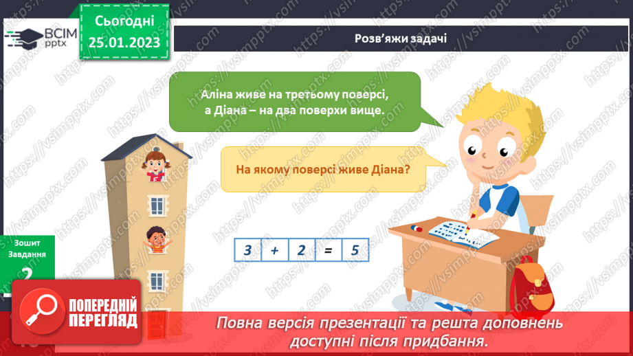 №062 - Природа нашого краю.20 №062 - Природа нашого краю.20