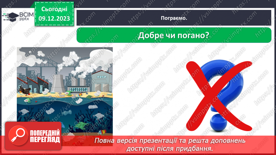 №043 - Перевір себе17 №043 - Перевір себе17