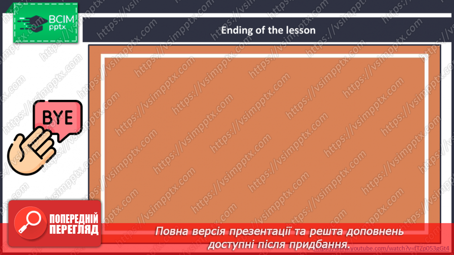 №019 - Where Is My Pen? Де моя ручка?22 №019 - Where Is My Pen? Де моя ручка?22