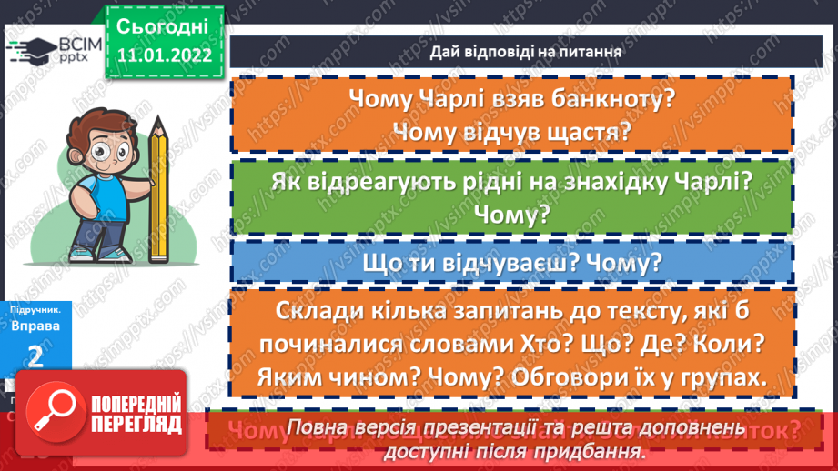 №087 - Початкова форма прикметників18