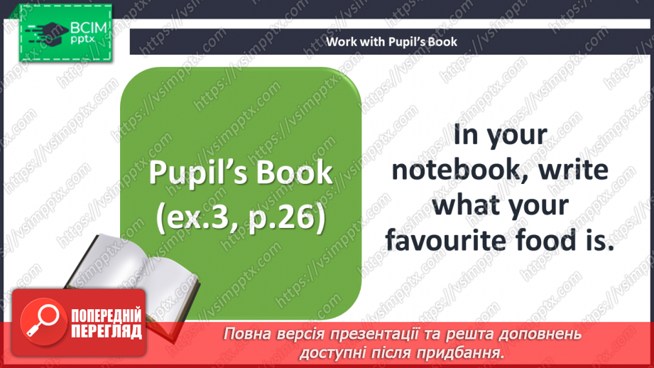 №030 - Unit 3. Eating out. Food.20 №030 - Unit 3. Eating out. Food.20