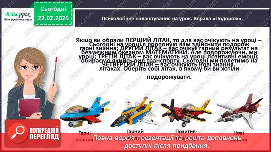 №094 - Розв’язуємо задачі на знаходження суми2 №094 - Розв’язуємо задачі на знаходження суми2