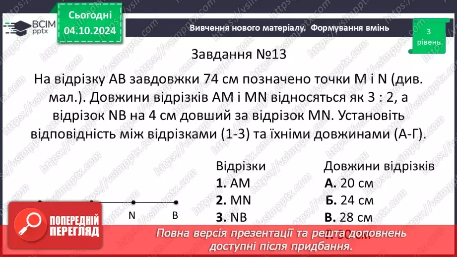 №13 - Розв’язування типових вправ і задач.  Самостійна робота №2.23