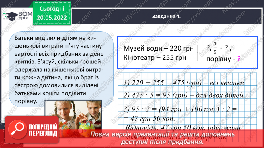 №173 - Повторюємо вивчене14 №173 - Повторюємо вивчене14