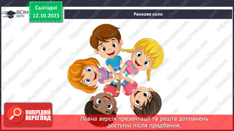 №024 - Осінь - грибна пора1 №024 - Осінь - грибна пора1