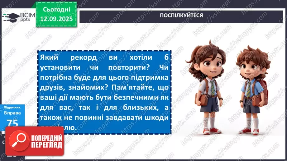 №010 - ГР1, ГР2, ГР4.  Типові граматичні помилки у вживанні відмінкових форм іменників21 №010 - ГР1, ГР2, ГР4.  Типові граматичні помилки у вживанні відмінкових форм іменників21