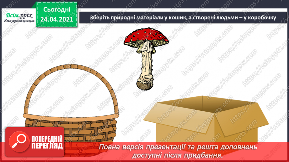 №02 - Осінні перетворення. Скульптура. Робота з природним матеріалом. Створення сюжетної скульптурної композиції «Цікаві зустрічі»12