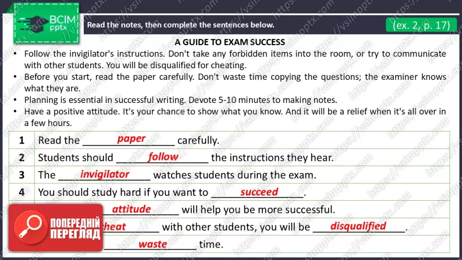 №10 - Перевірка знань.  Самооцінювання. Check Your English.20 №10 - Перевірка знань.  Самооцінювання. Check Your English.20