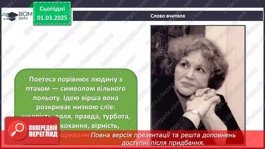 №025 - Вірші, перетворені на пісенні мелодії20 №025 - Вірші, перетворені на пісенні мелодії20