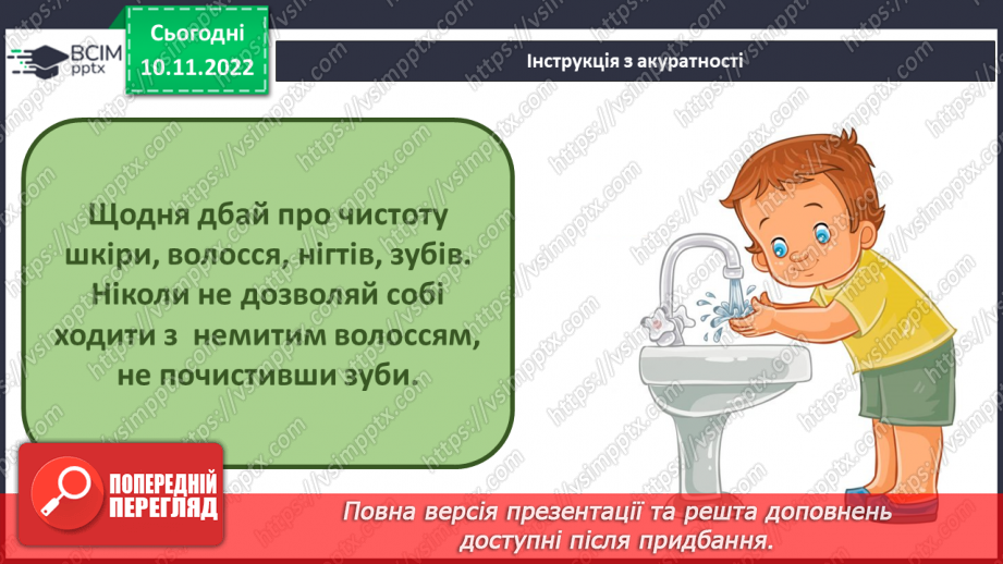 №038 - Стародавній Рим.19