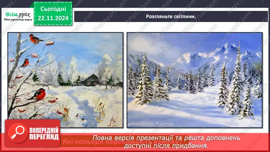 №13 - Зимові свята4