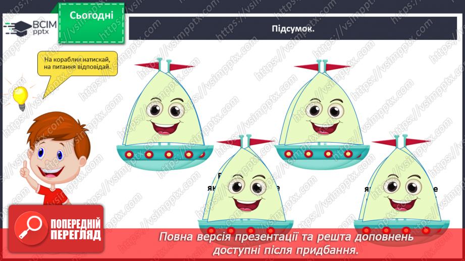 №037 - Змінювання у процесі словозміни іменників голосного [і] на [о], [е]18