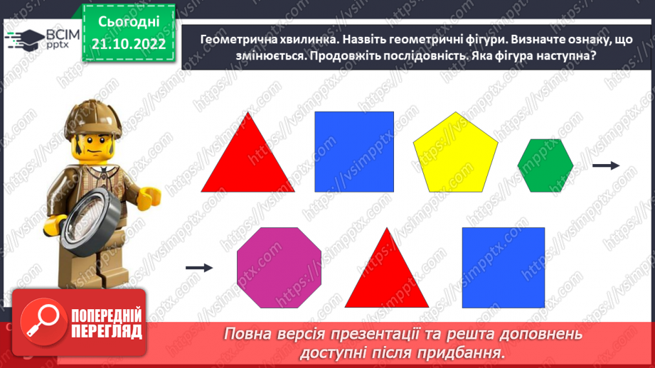 №0039 - Порівнюємо числа.8