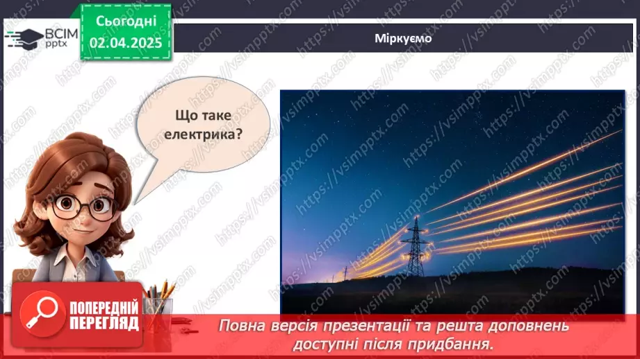 №30 - Пам'ять про Чорнобиль__7