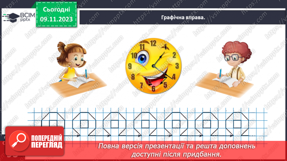 №046 - Відкриваємо спосіб міркування при додаванні і відніманні числа 0.11