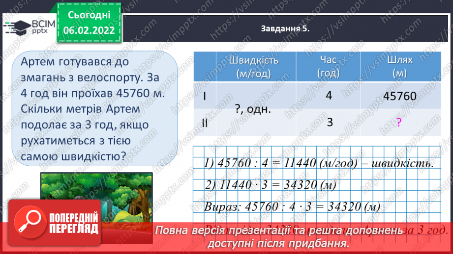№110 - Тематична діагностувальна робота17 №110 - Тематична діагностувальна робота17