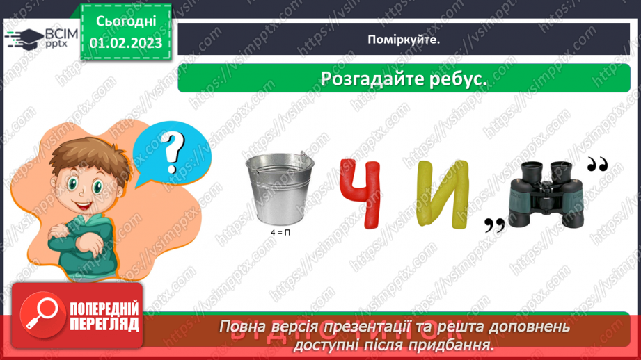№0066 - Який буває відпочинок3 №0066 - Який буває відпочинок3
