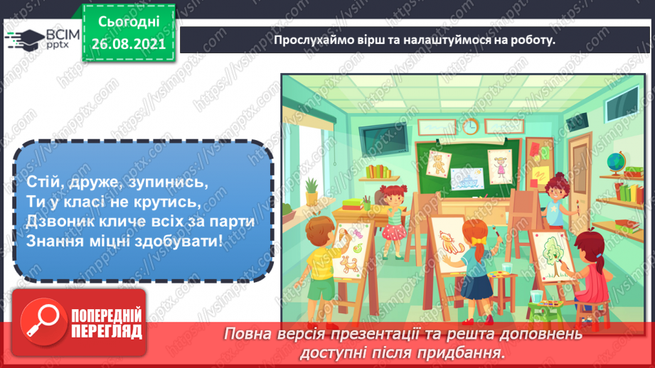 №002 - Рослинний орнамент, геометричний орнамент, декоративно-прикладне мистецтво1