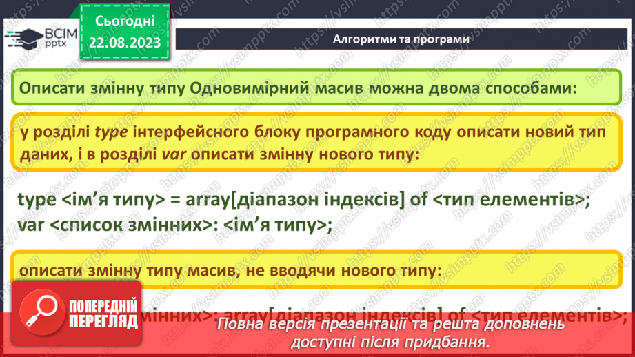 №01 -  Техніка безпеки при роботі з комп'ютером і правила поведінки у комп'ютерному класі44