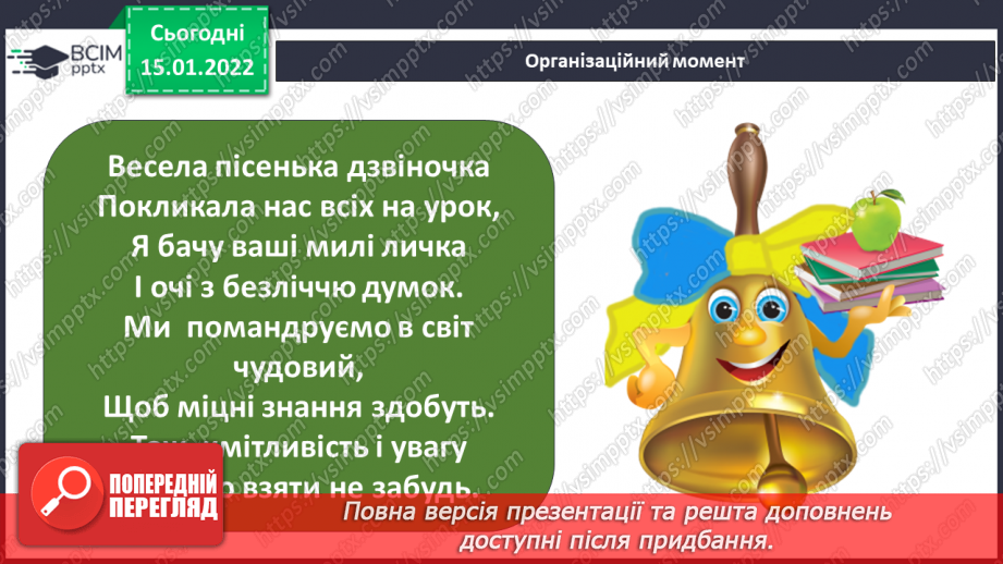 №056-57 - Поспішайте робити добро. Людина має творити добро2 №056-57 - Поспішайте робити добро. Людина має творити добро2
