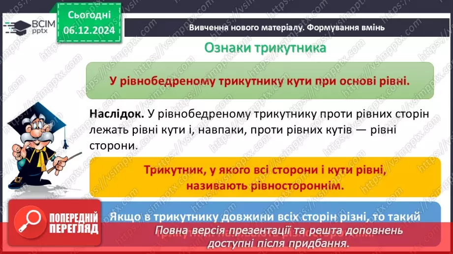 №30-32 - Тематична контрольна (діагностувальна) робота № 243