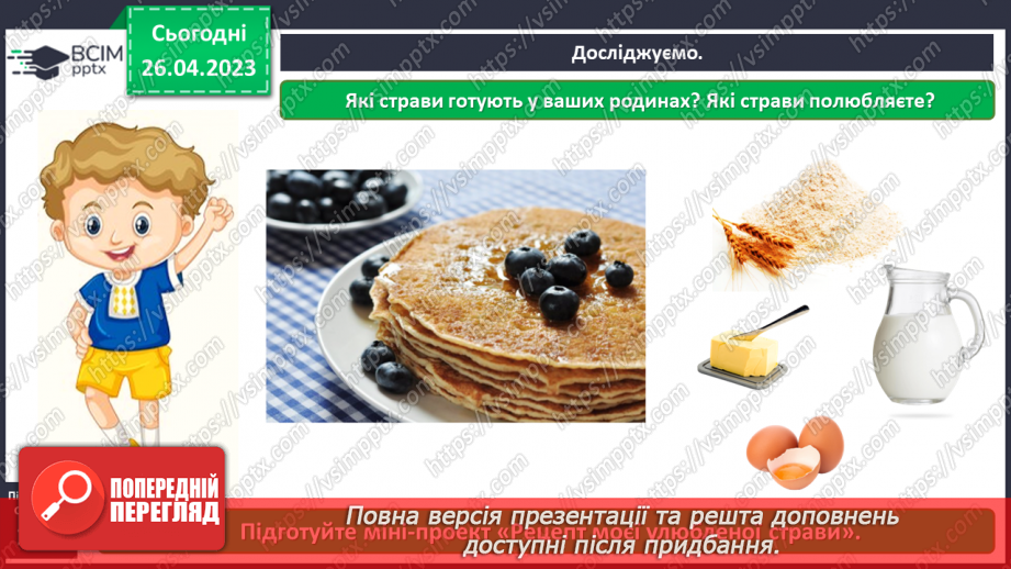 №0102 - Народні символи8 №0102 - Народні символи8