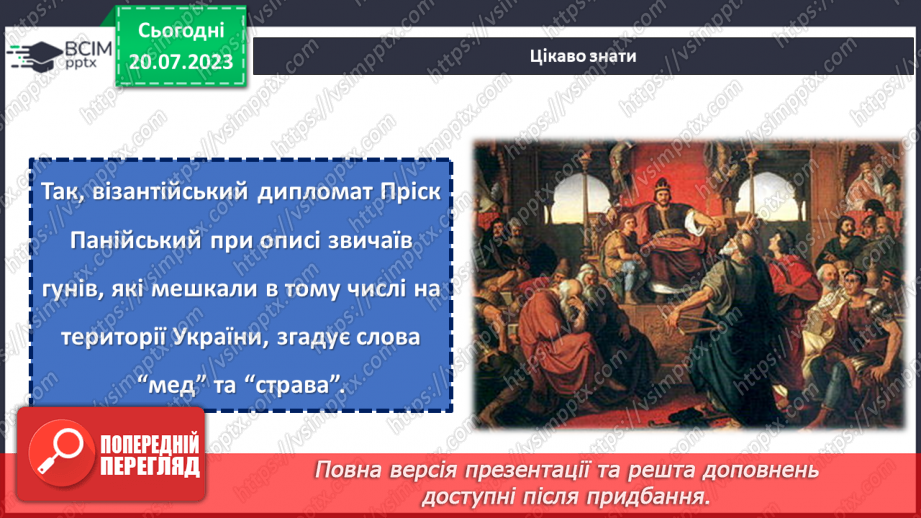 №21 - Мова – душа народу: захист рідної мови.5 №21 - Мова – душа народу: захист рідної мови.5