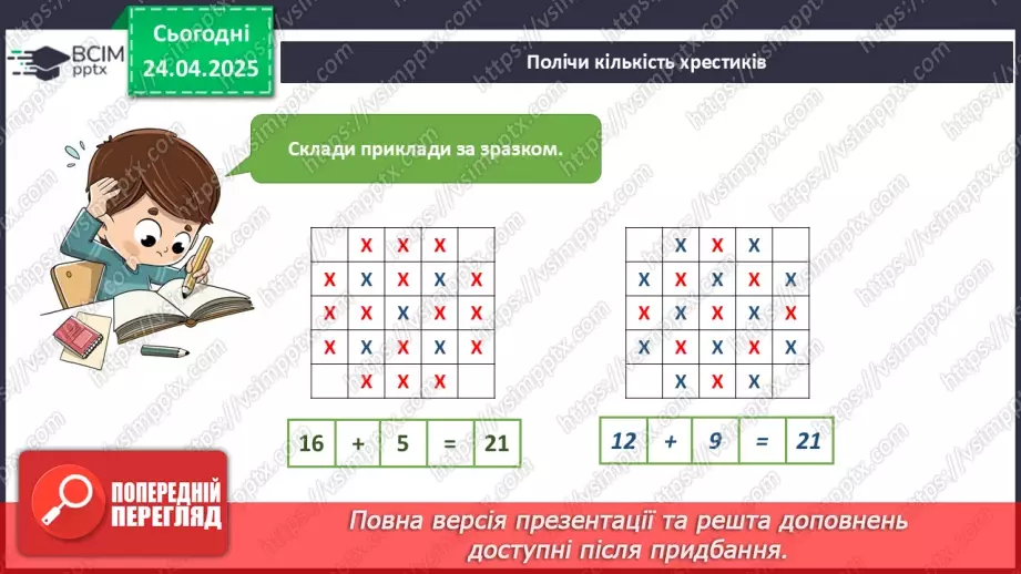 №096 - Наш рід.13 №096 - Наш рід.13