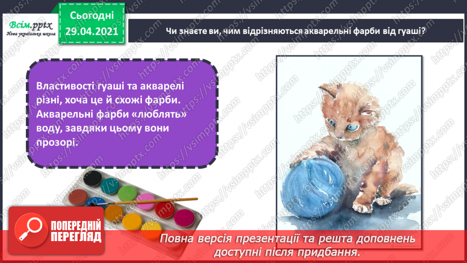 №30 - Ляльки-іграшки в житті та мистецтві (продовження). Зображення своєї улюбленої іграшки (гуаш)9