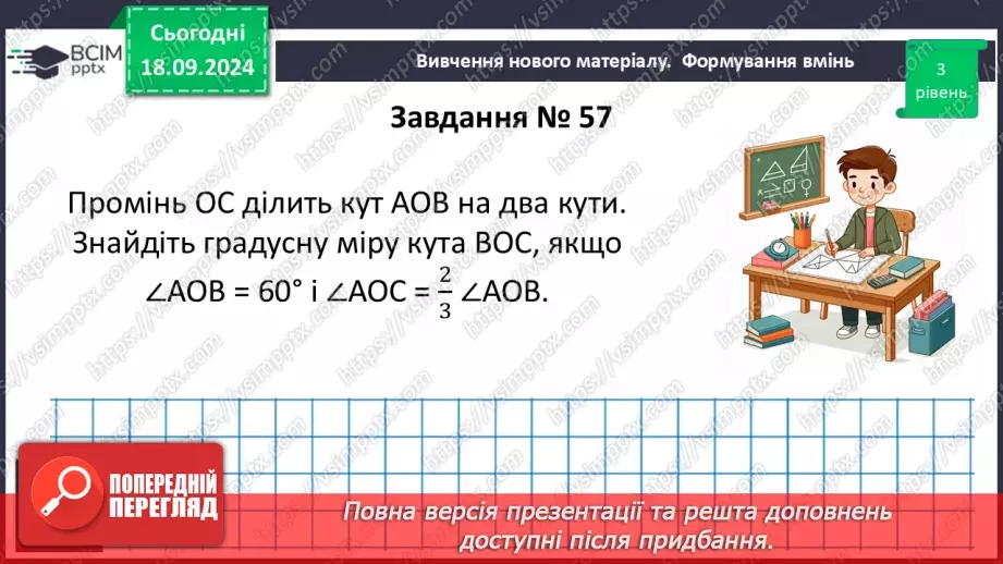 №05 - Розв’язування типових вправ і задач_14