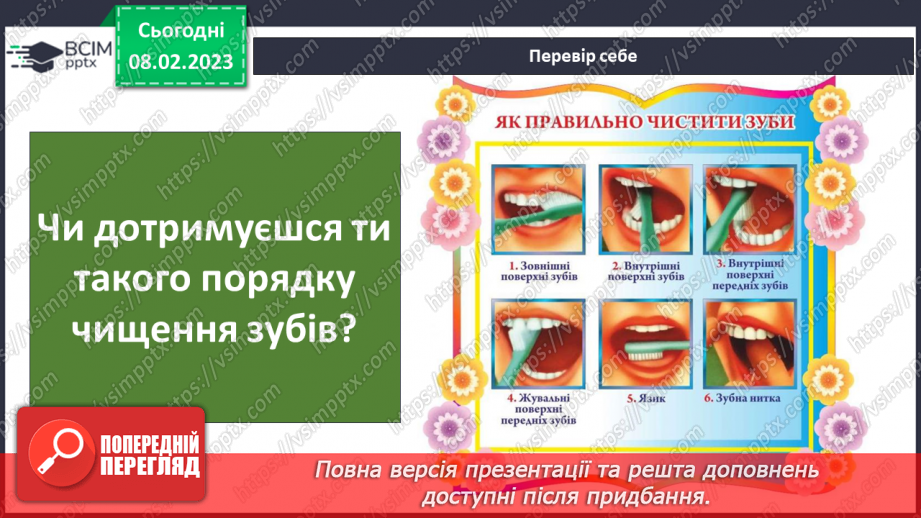 №067 - Історія медицини17 №067 - Історія медицини17