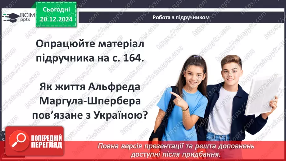 №35 - Альфред Марґул-Шпербер. «Український степ»5
